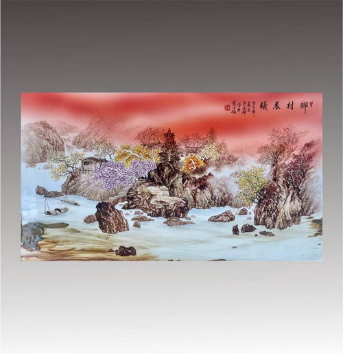 《鄉(xiāng)村晨曦》高溫色釉瓷板（獲第十一屆“大地杯”中國(guó)陶瓷設(shè)計(jì)與創(chuàng)新大賽金獎(jiǎng)）