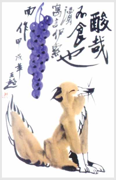 《酸哉不食也》